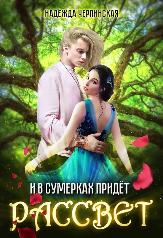 Обложка книги 