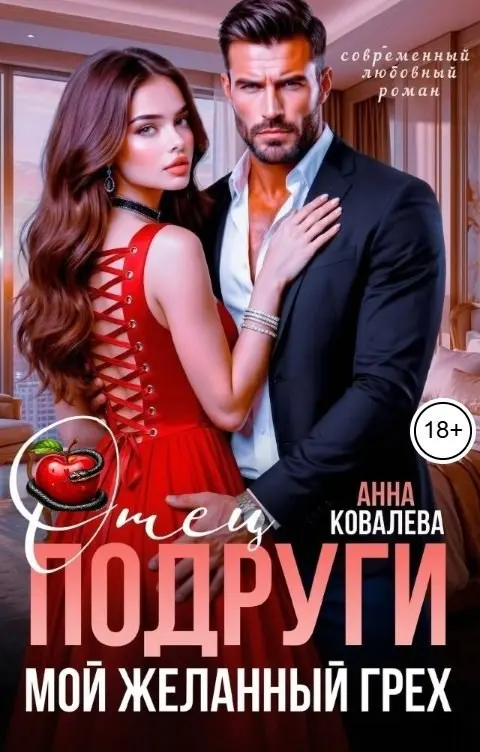 Обложка книги