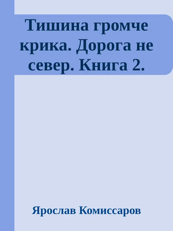 Обложка книги 