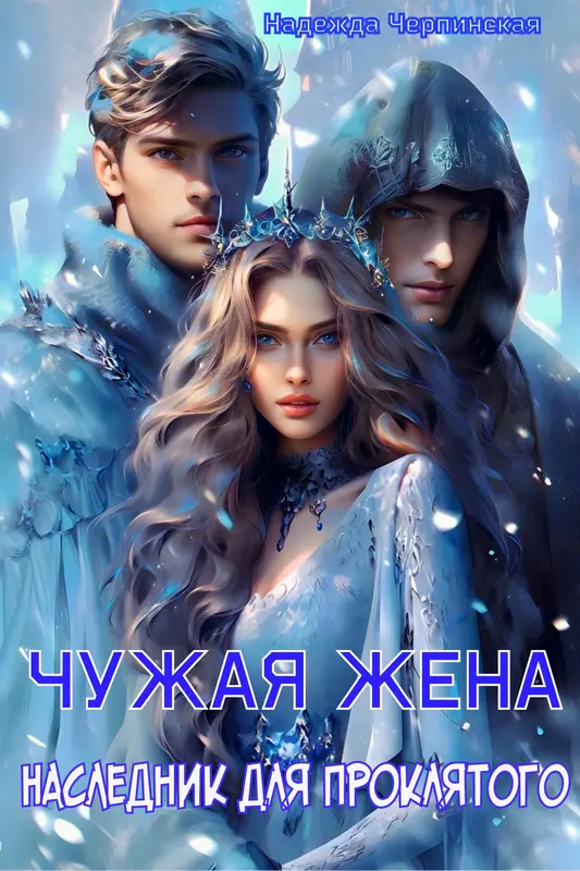 Обложка книги 