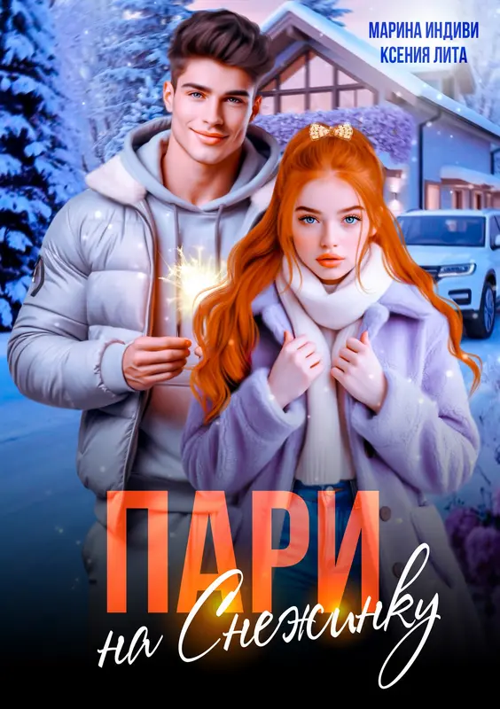 Обложка книги