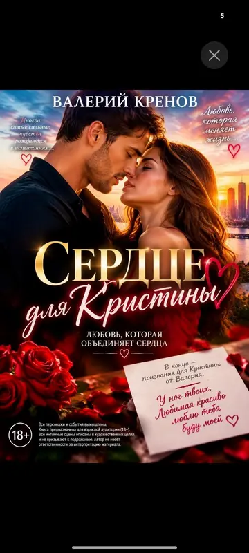 Обложка книги