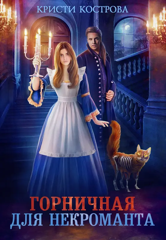 Обложка книги 