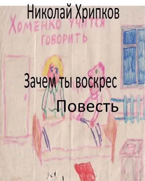 Обложка книги