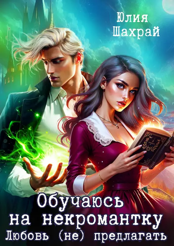 Обложка книги 