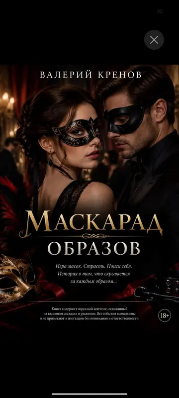 Обложка книги 