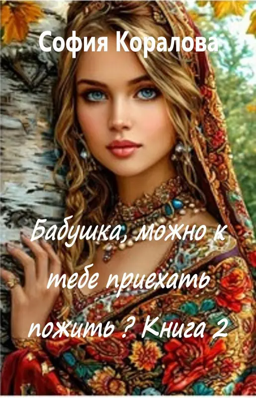 Обложка книги 