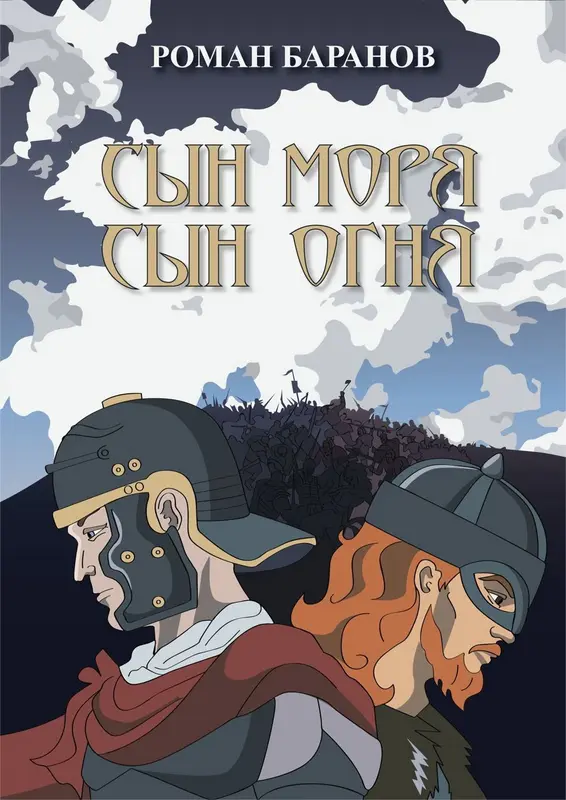 Обложка книги 