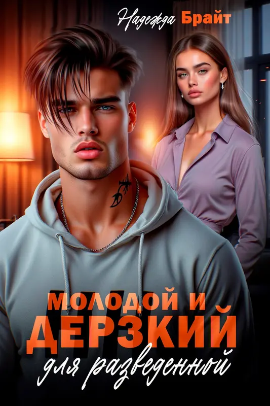 Обложка книги 