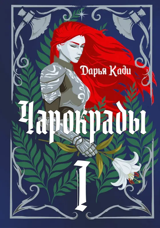 Обложка книги 