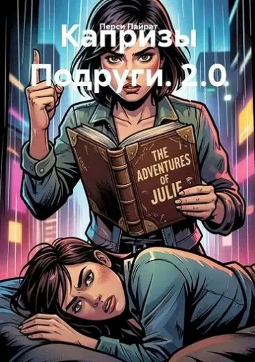 Обложка книги 