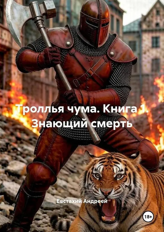 Обложка книги 