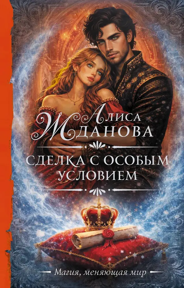 Обложка книги 