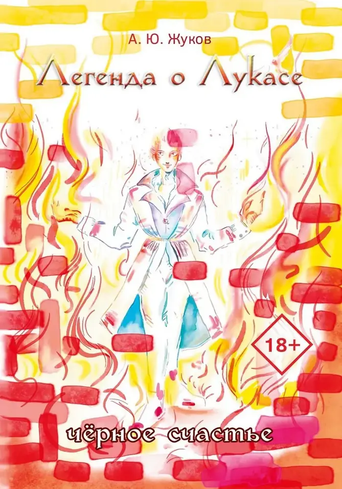 Обложка книги 