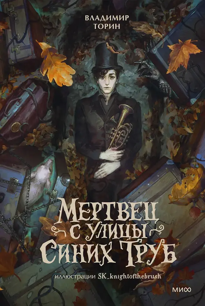 Обложка книги