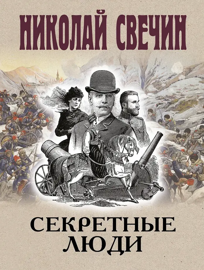 Обложка книги 