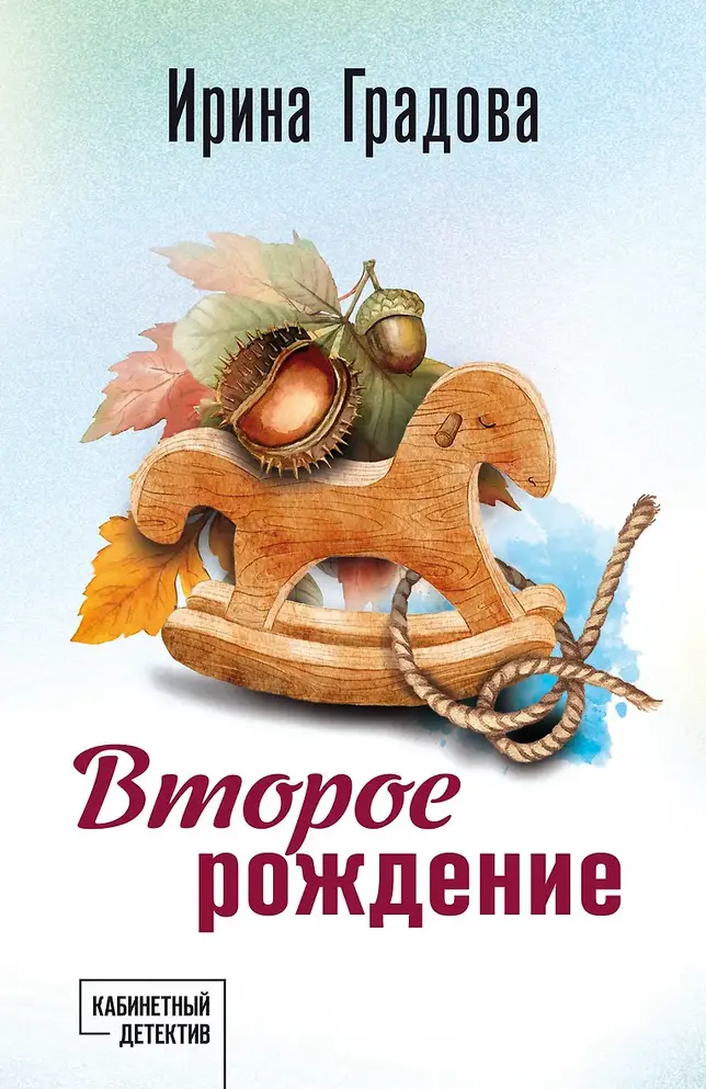 Обложка книги 