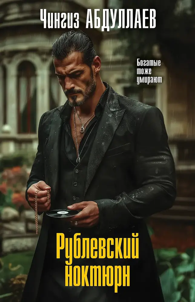 Обложка книги 