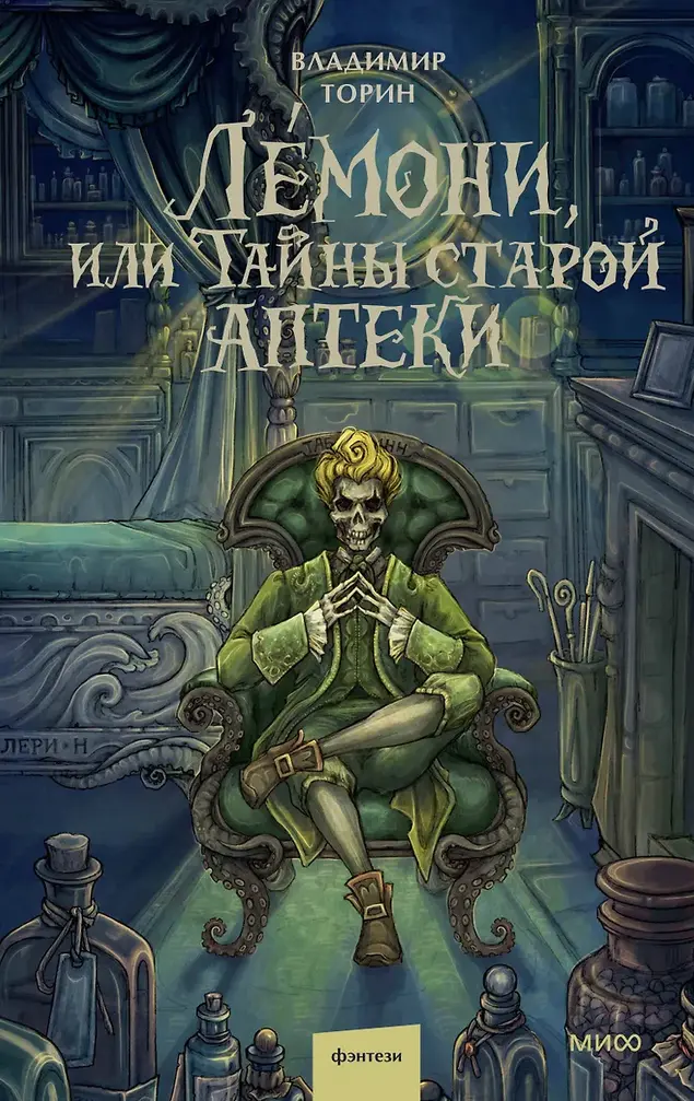 Обложка книги 