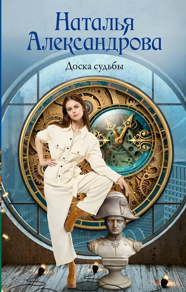Обложка книги 
