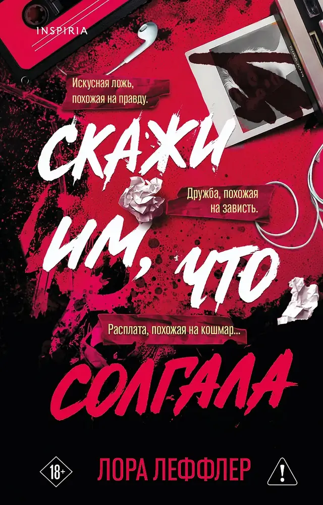 Обложка книги 