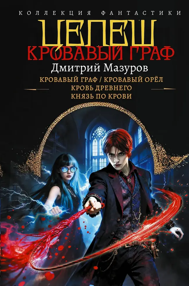 Обложка книги 