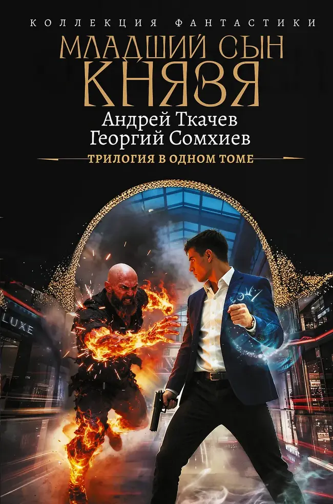Обложка книги 