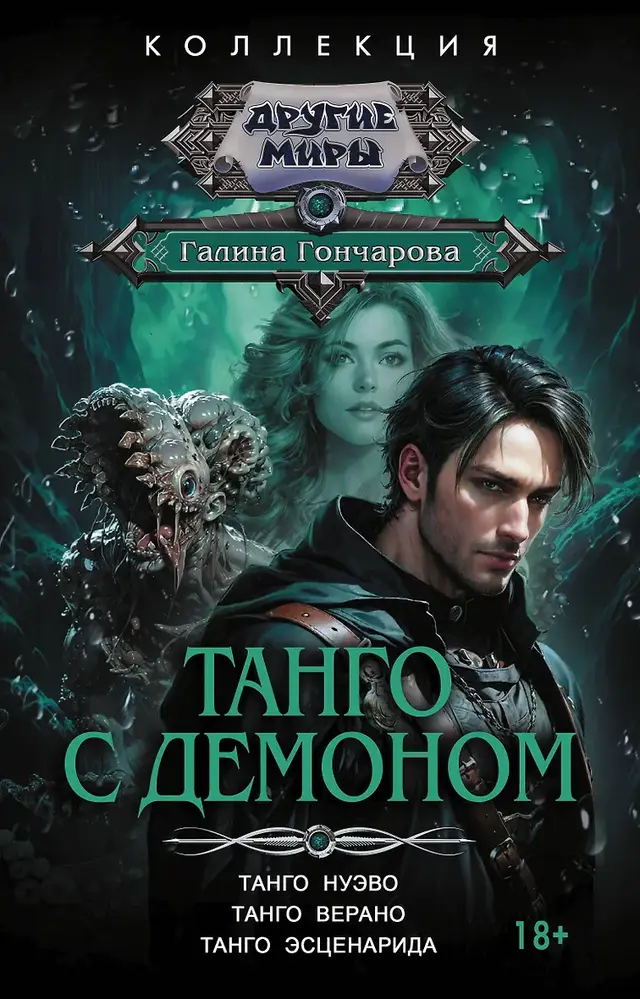 Обложка книги 
