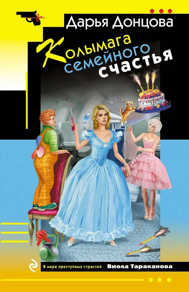 Обложка книги 