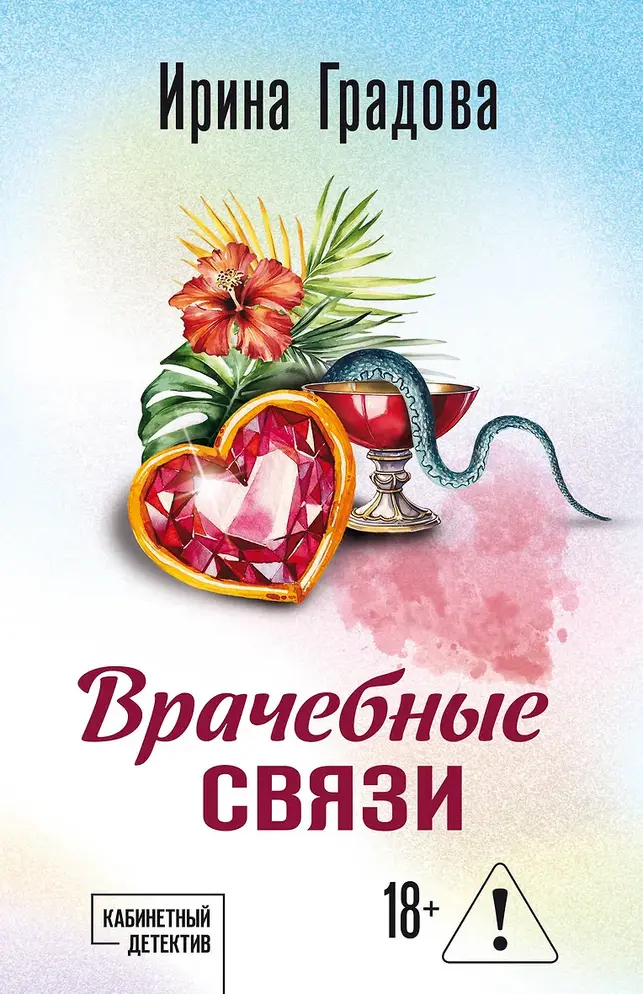 Обложка книги 