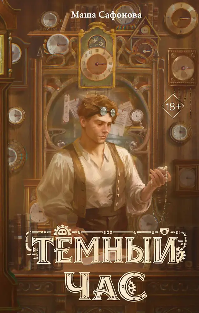 Обложка книги 