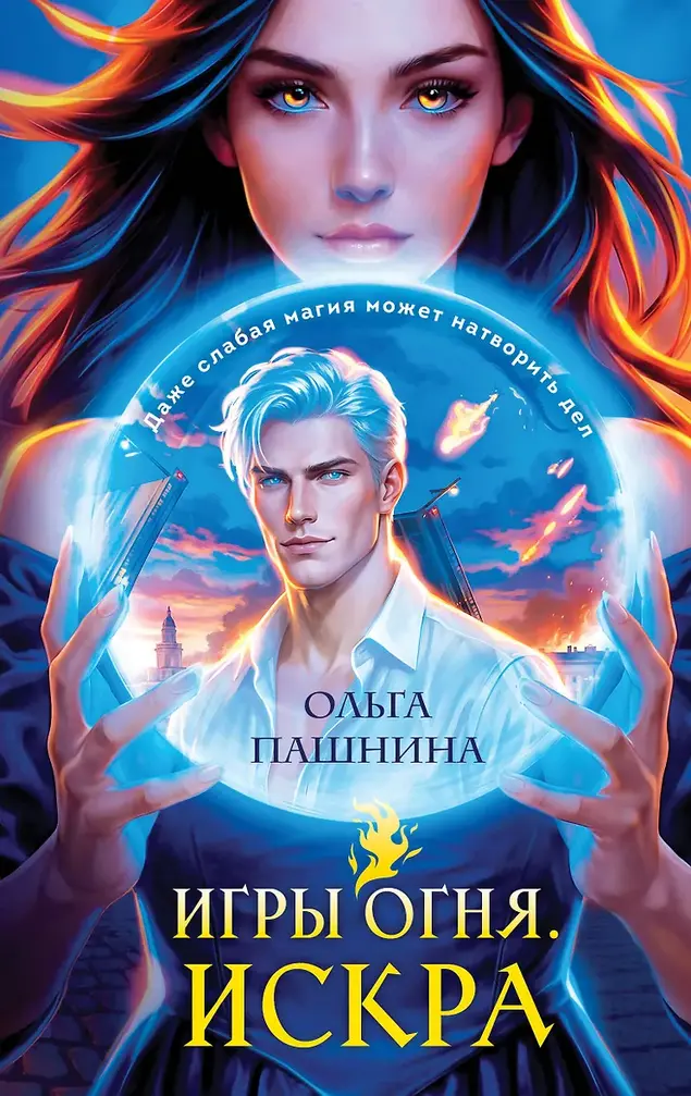 Обложка книги 