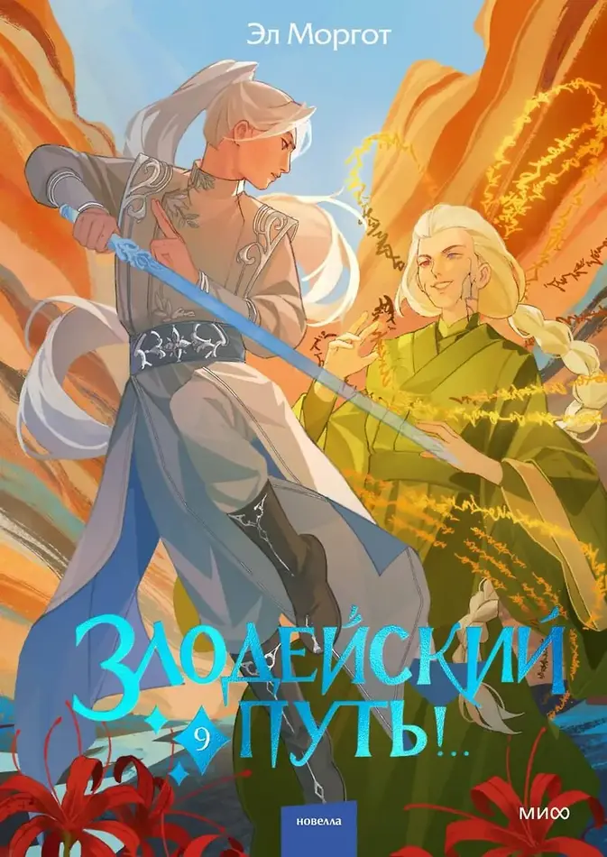 Обложка книги 