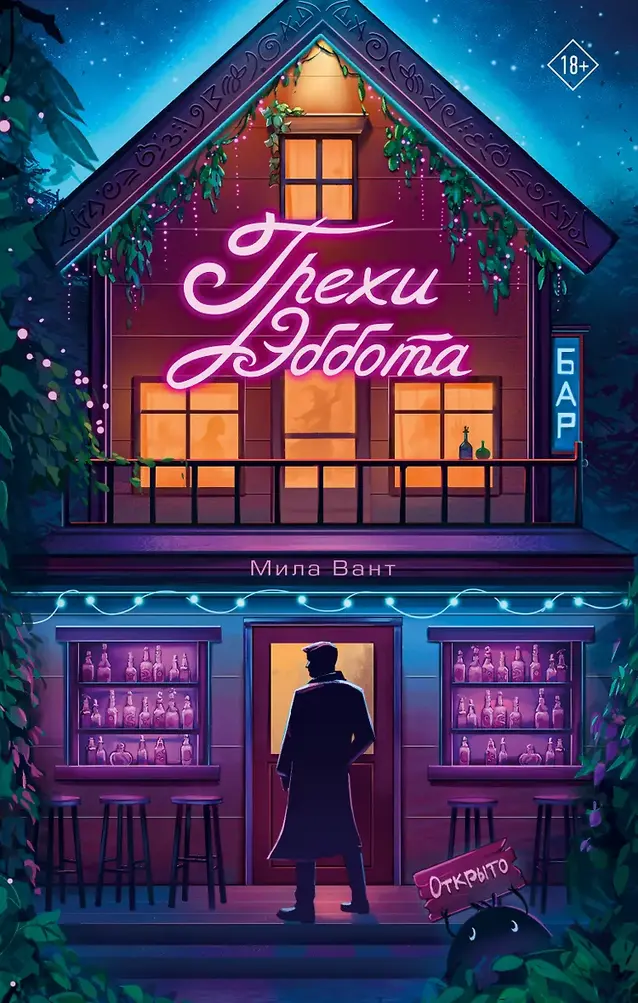 Обложка книги 
