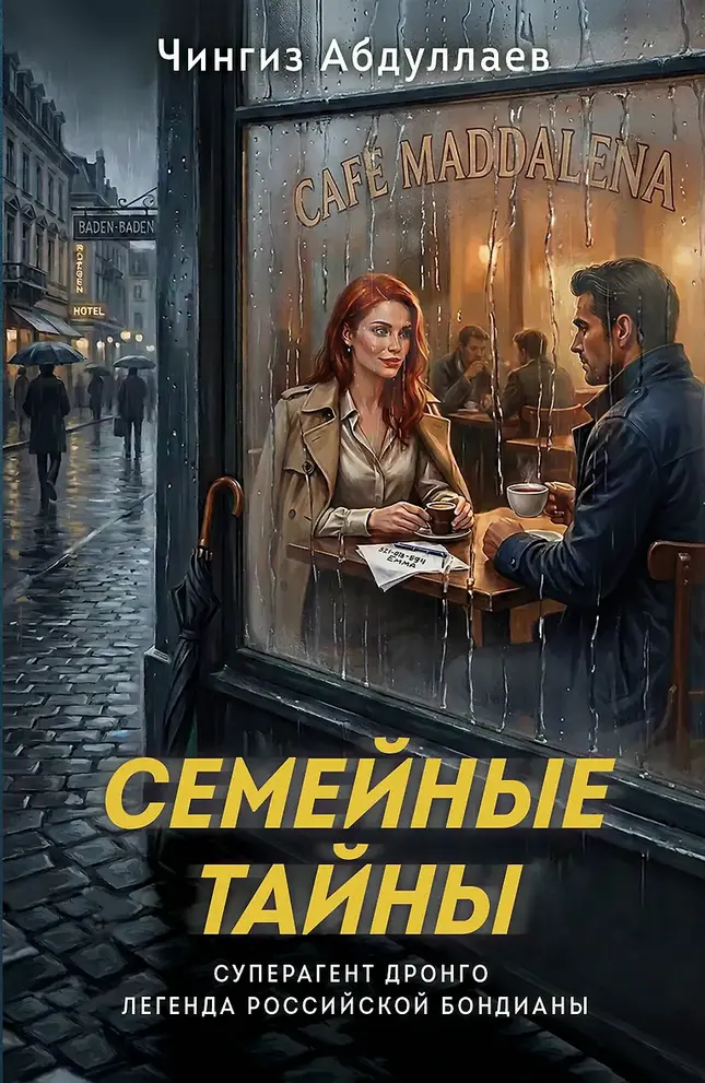 Обложка книги 