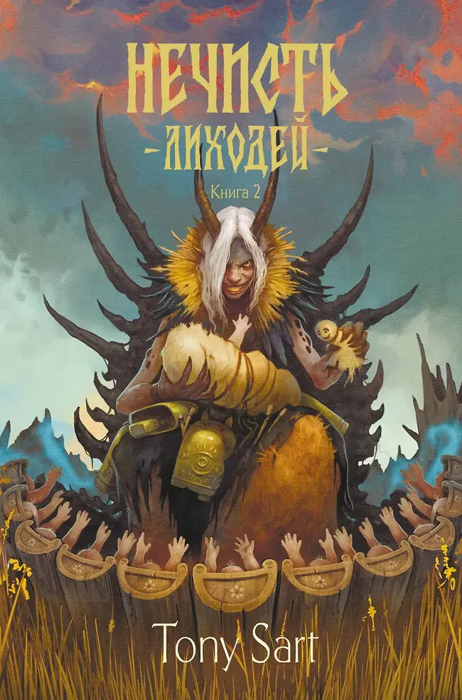 Обложка книги 