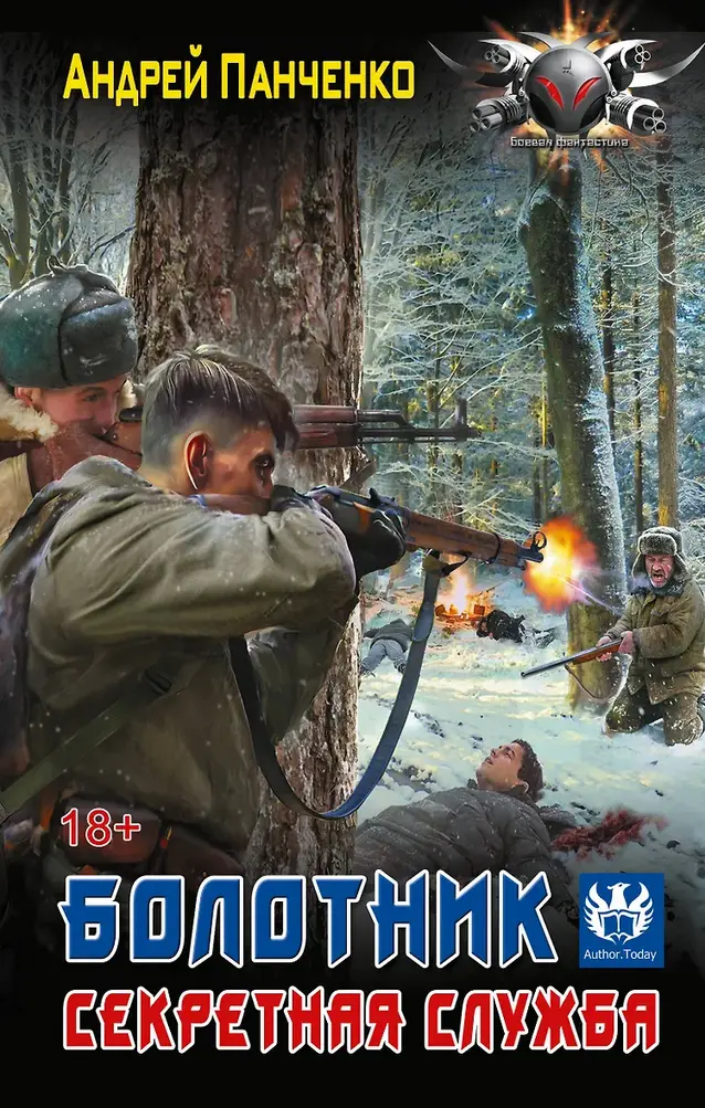 Обложка книги