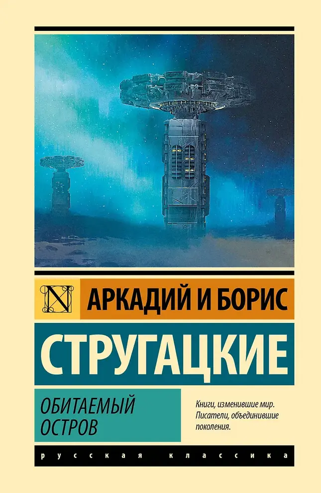 Обложка книги 