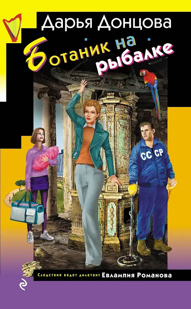 Обложка книги 