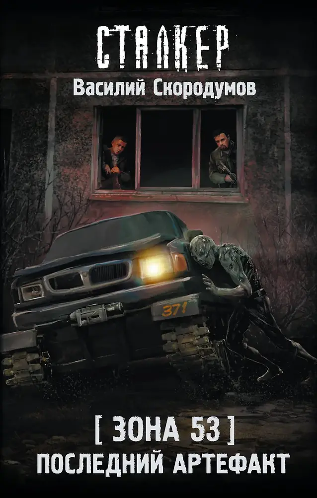 Обложка книги 