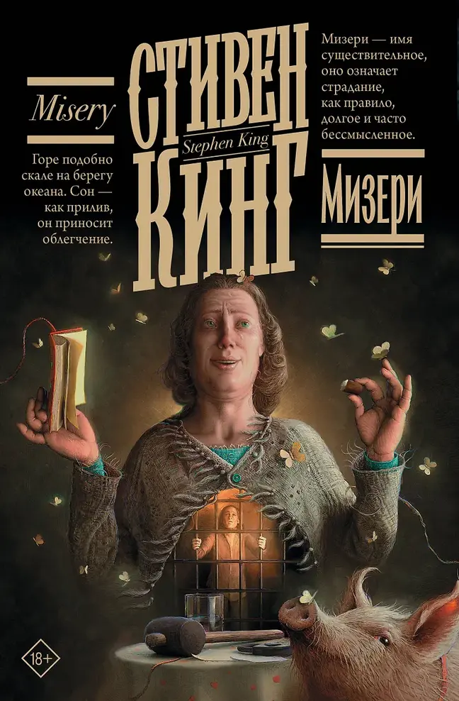Обложка книги