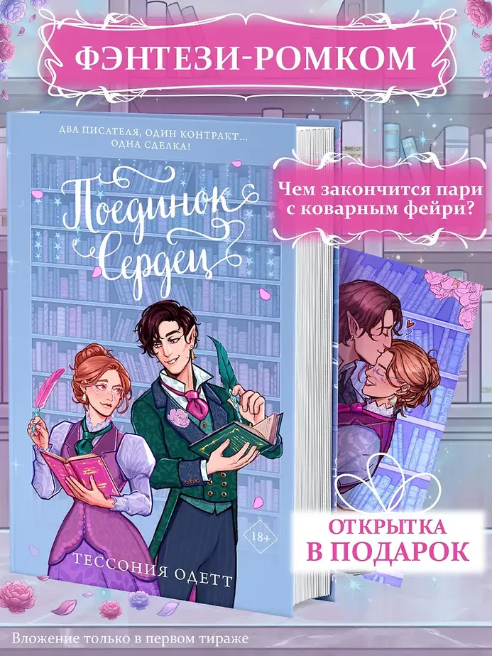 Обложка книги 