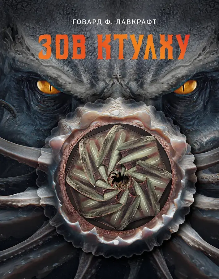 Обложка книги