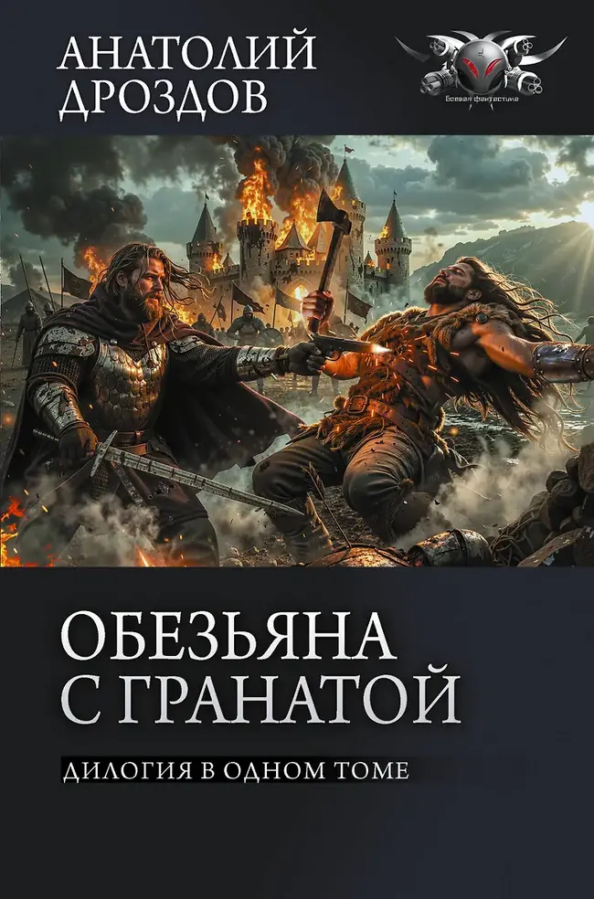 Обложка книги