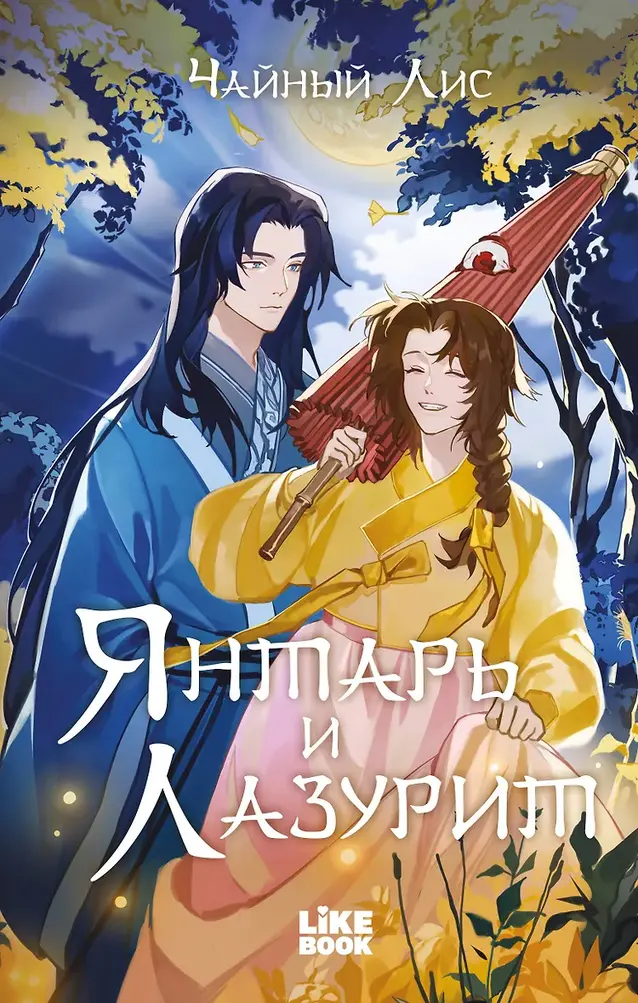 Обложка книги 