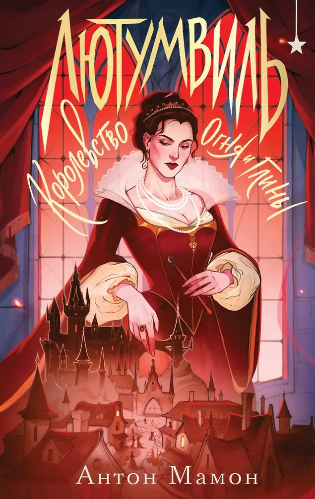 Обложка книги 