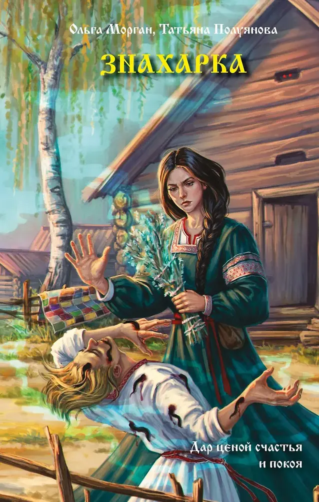 Обложка книги