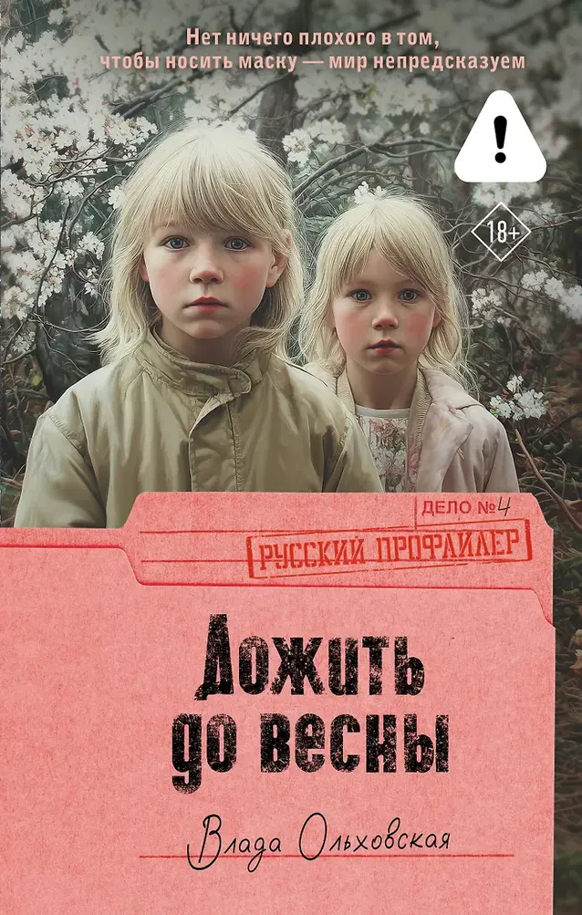 Обложка книги 
