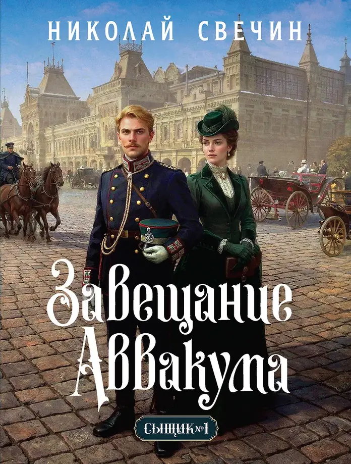 Обложка книги 