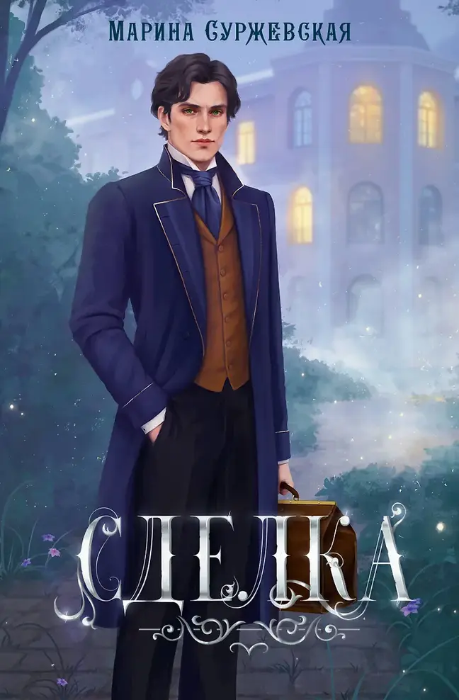 Обложка книги